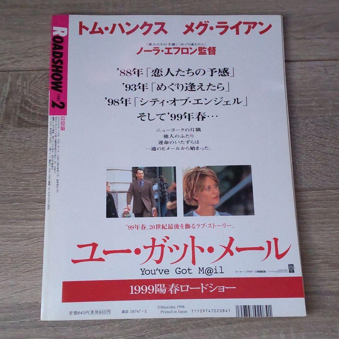 ロードショー⑤