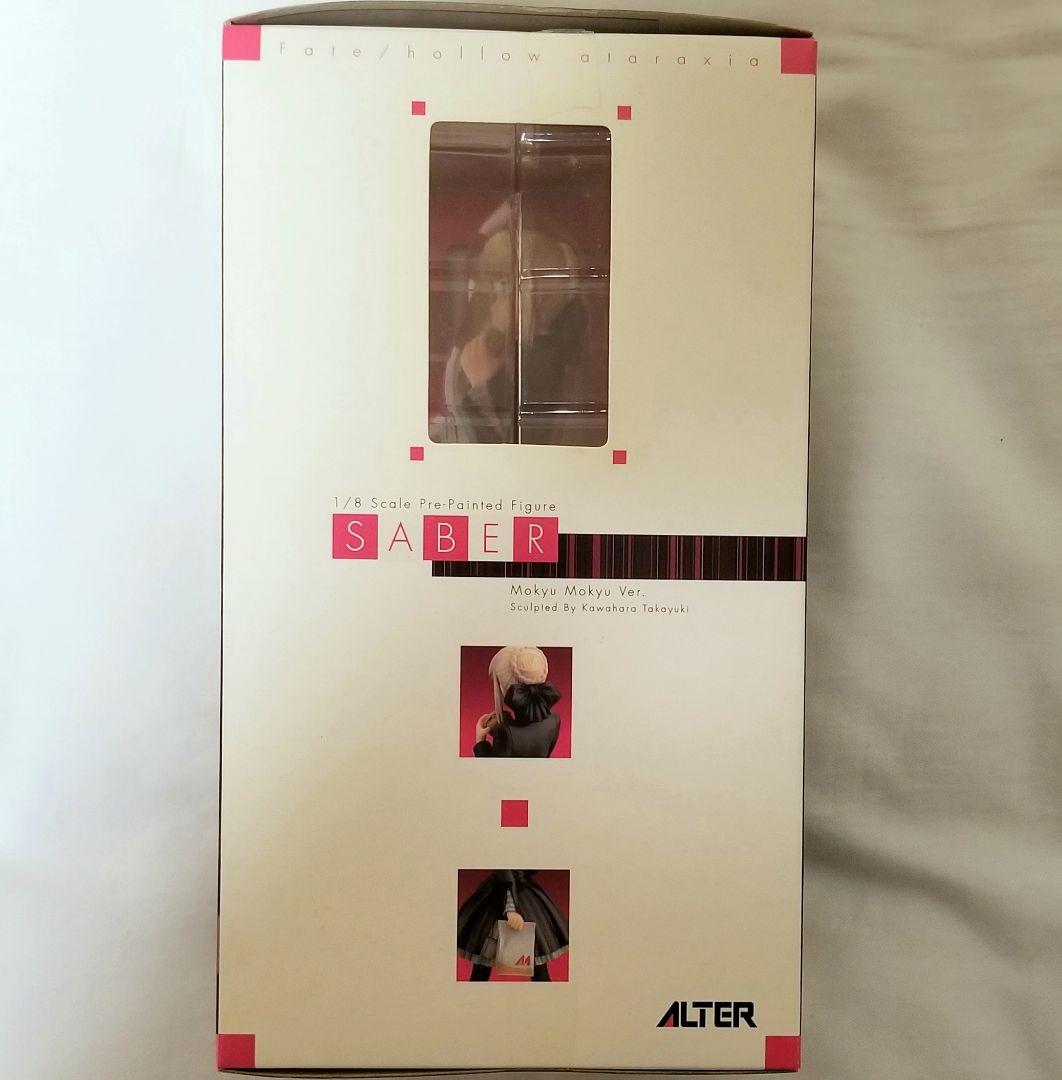 限定版 黒セイバー もきゅもきゅVer PVC製塗装済み完成品フィギュア