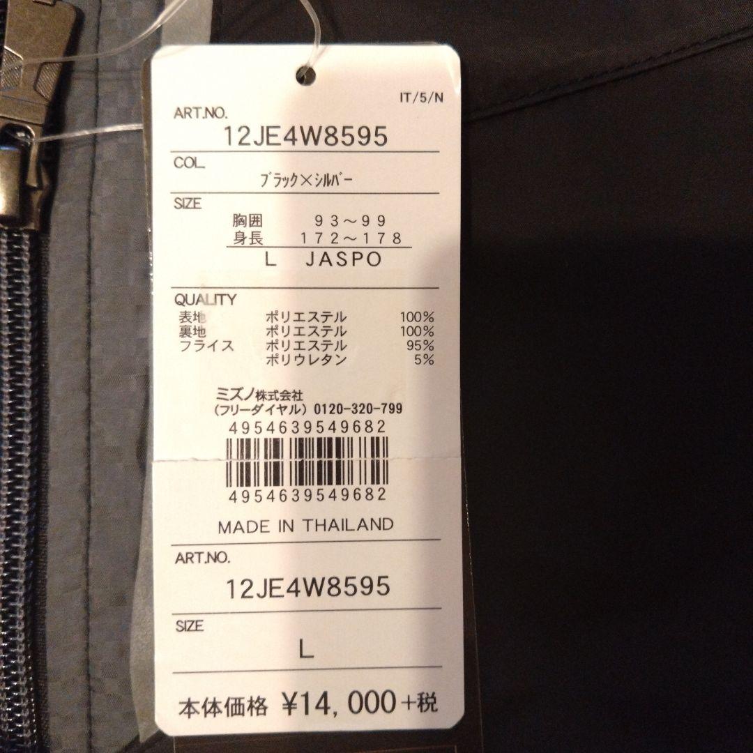 ミズノプロ　トレーニングウエア（上下セット）