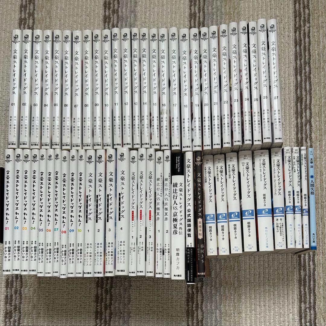 文豪ストレイドッグス 文スト 58冊 コミック 1~27 全巻セット 小説 等
