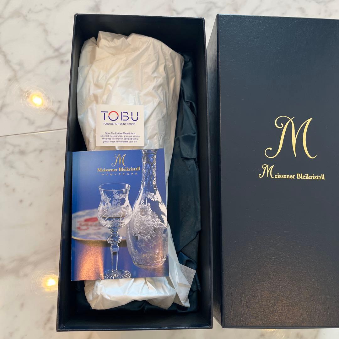 【最終値下げ】マイセンクリスタル　一輪挿し　花器　フラワーベース