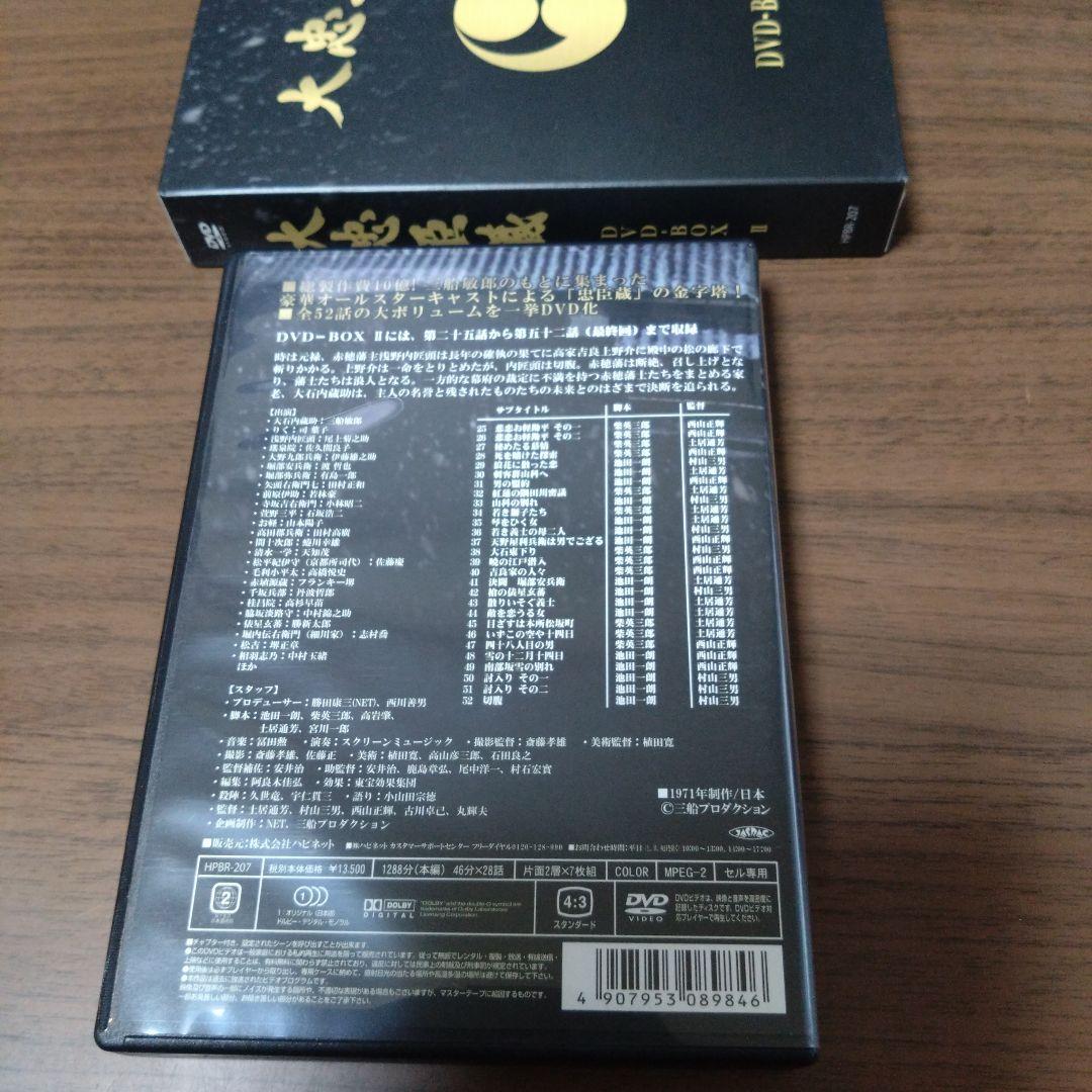 大忠臣蔵 DVD-BOXⅡ〈7枚組〉