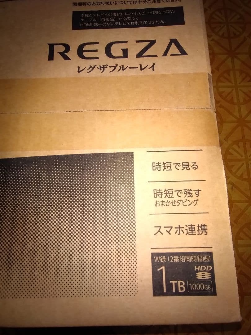 た*ら様 東芝　ブルーレイレコーダー(未使用品)