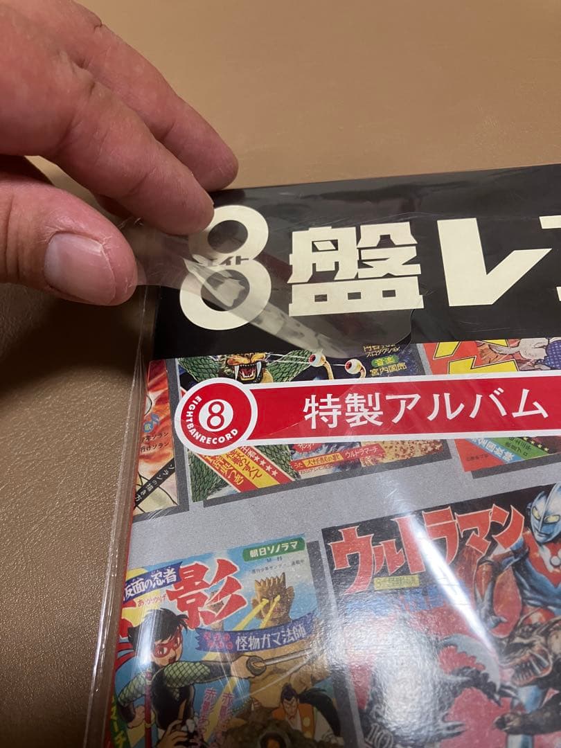 バンダイ8盤レコード 「朝日 ソノラマ セレクション part1」コンプリート