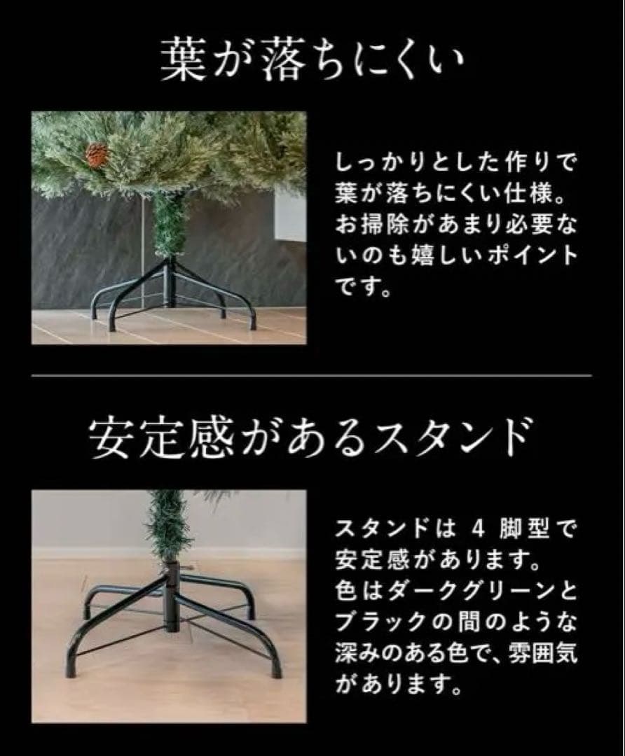 180cm リアルな質感のクリスマスツリー