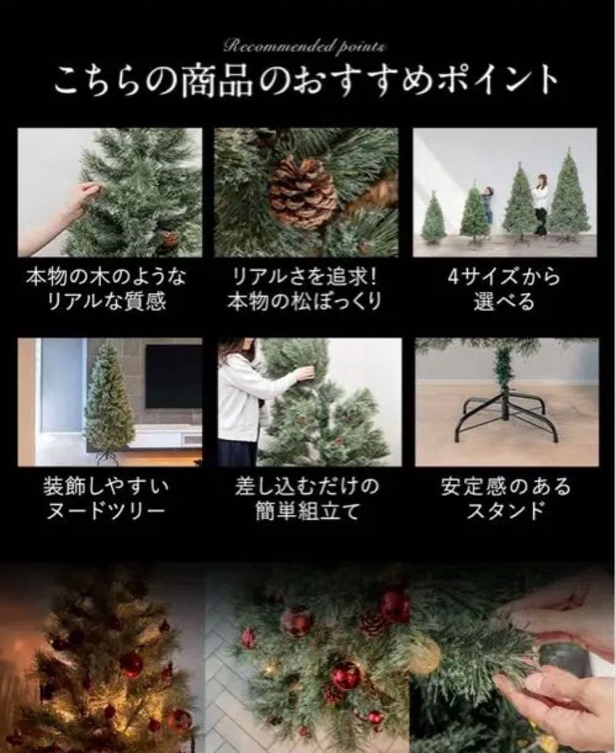 180cm リアルな質感のクリスマスツリー