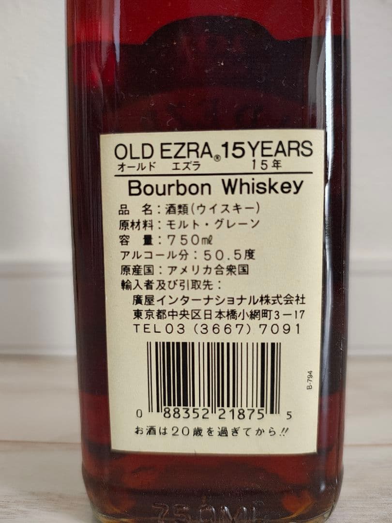 オールドエズラ15年　old ezra 15years old