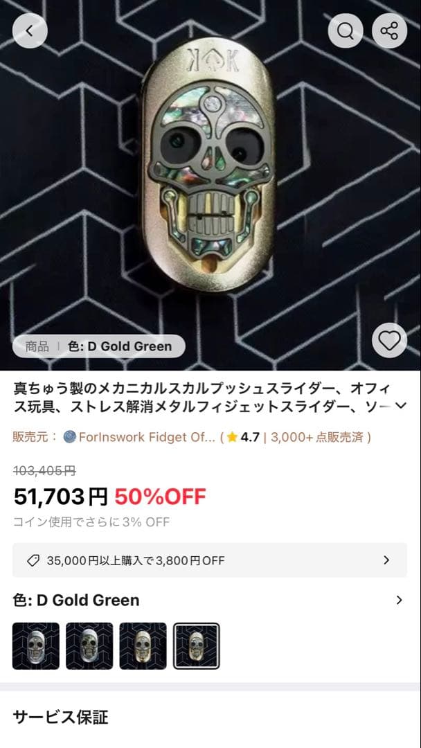 SAS 髑髏EDC 蛍光発光　フィジェットトイ　フィジェット　ハンドスピナー