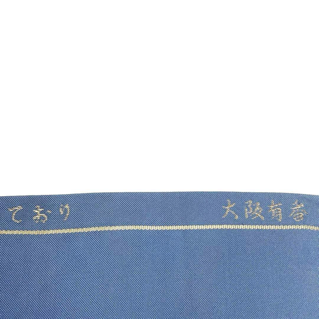 専用帯6096 ●茶道帛紗の老舗 大阪有香 ており 高級 正絹松葉仕立て名古屋帯