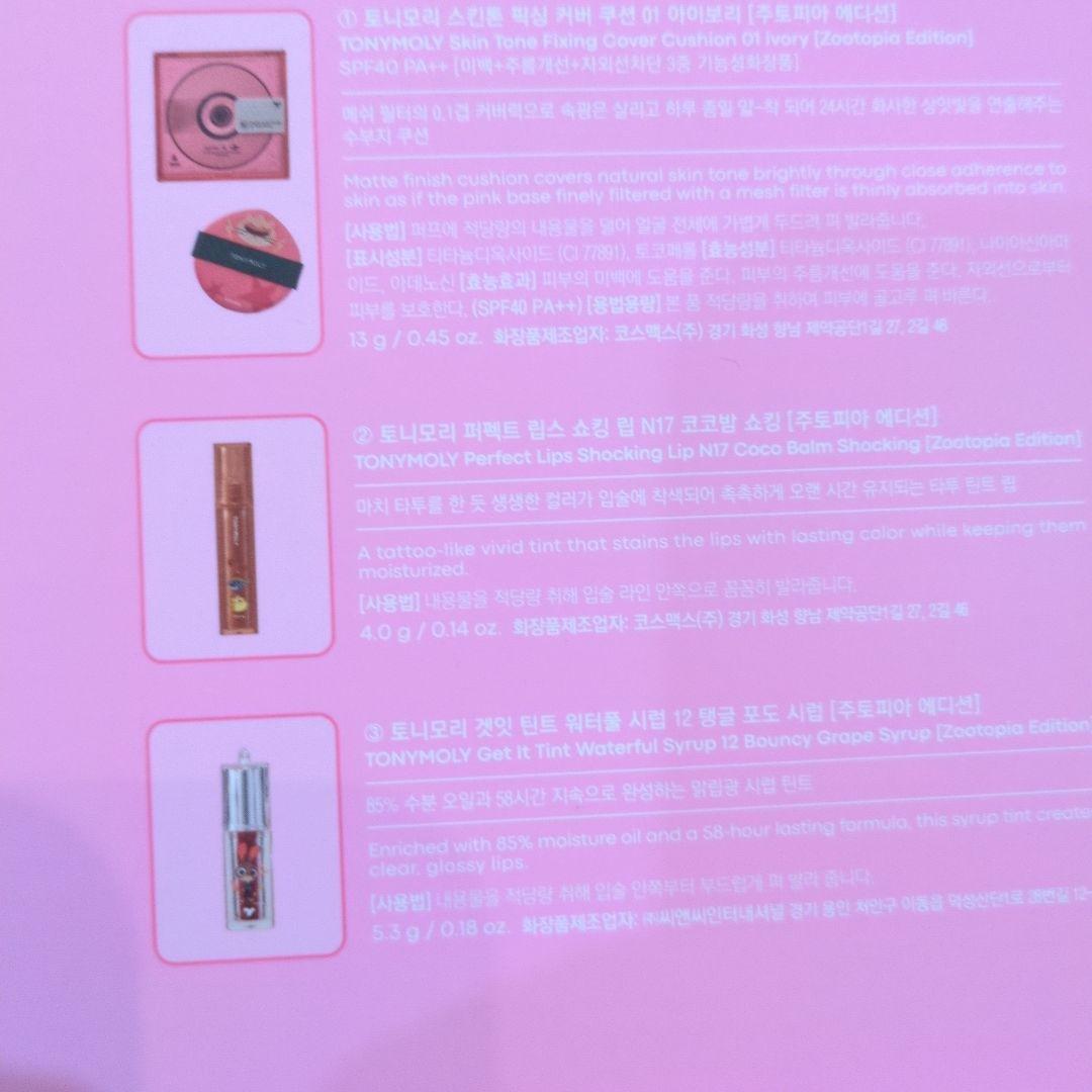 ヒ*ュ様 お正月セール　ズートピア　スペシャル make up Busキット　ト