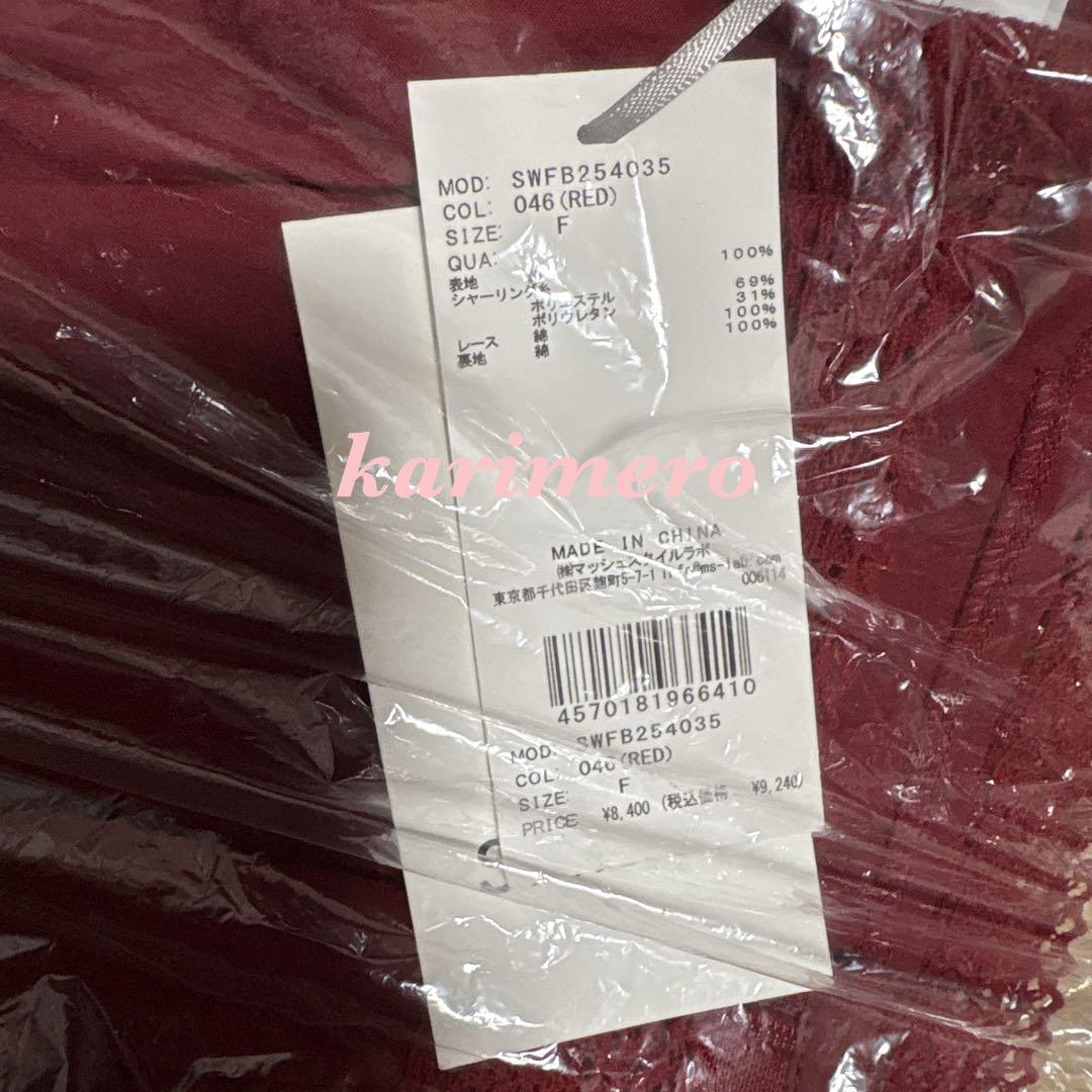 【未開封】新作⭐️ SNIDEL コットンキャミブラウス