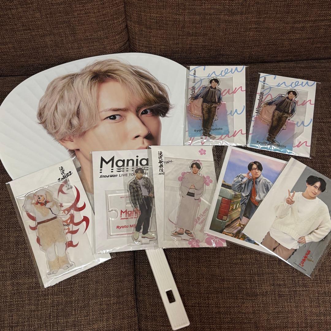 宮舘涼太 うちわ アクスタ5個 公式生写真8枚 オリジナルフォトセット