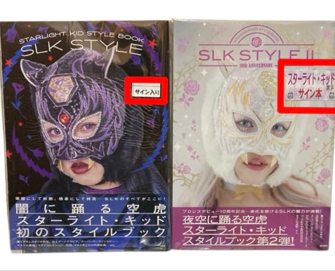 〈直筆サイン本〉 SLK STYLE BOOK 1 & 2 / トレカ無