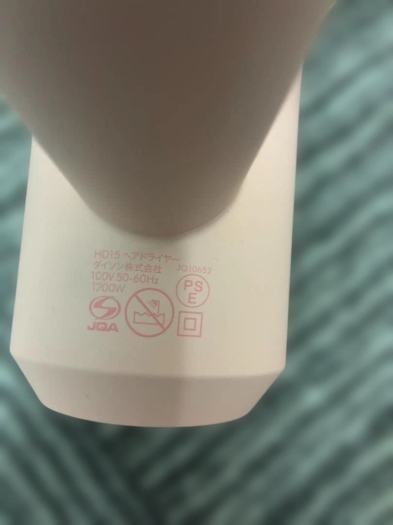【動作確認済・送料込】ドライヤー　ダイソン　HD-15　本体のみ