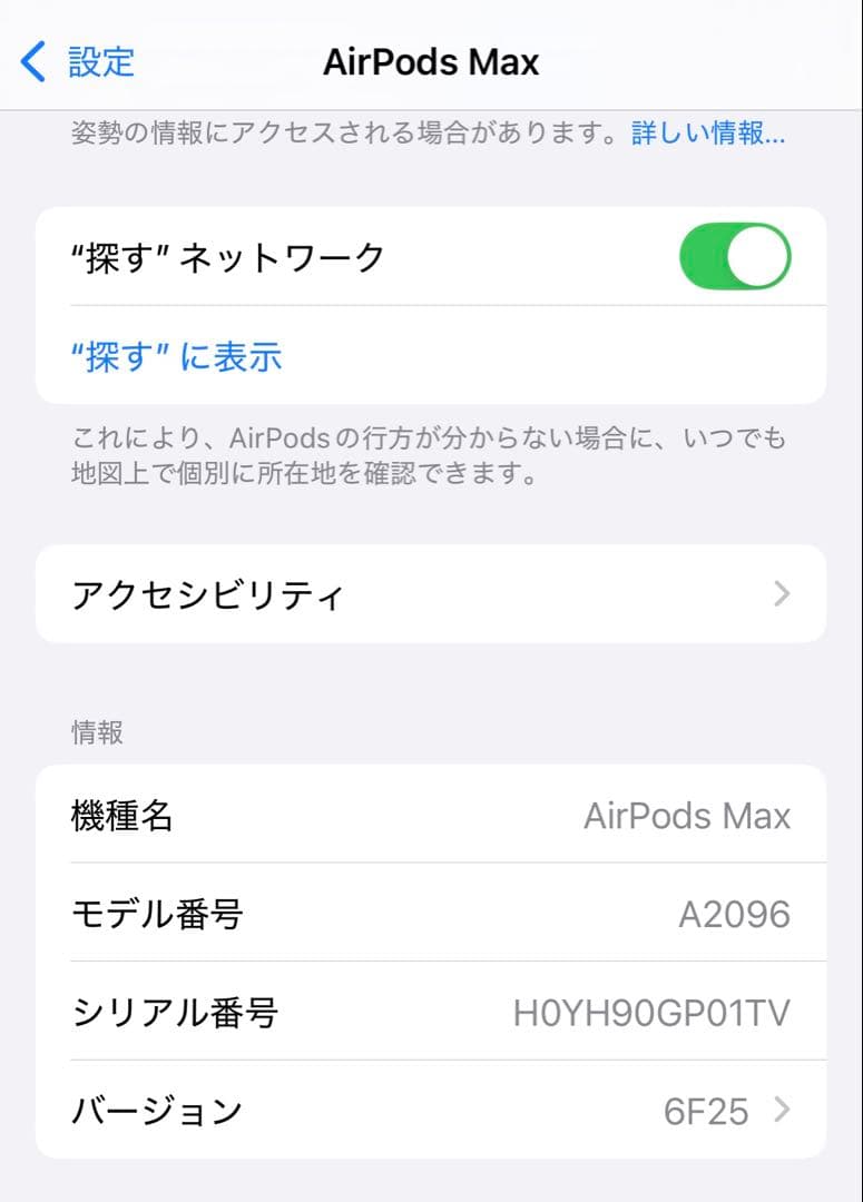 airpods max ブルー 正規品