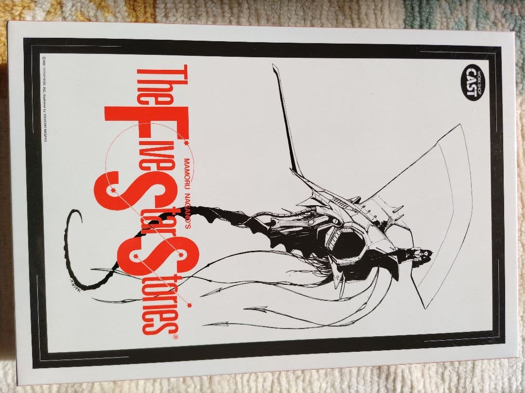 キャラクター 1:100 SCHPELTOR K.O.G. WATER DRAGON