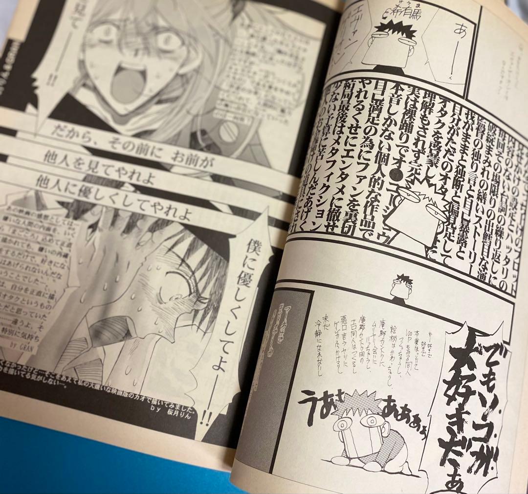 COMIC BOX 　1997年10月号 エヴァンゲリオンとはなんだったのか