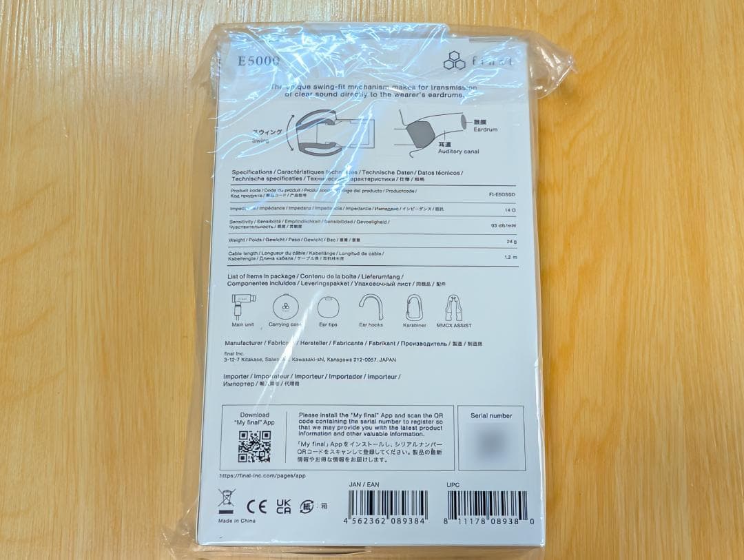 値引き中！【新品未使用】final E5000 MMCX対応有線イヤホン