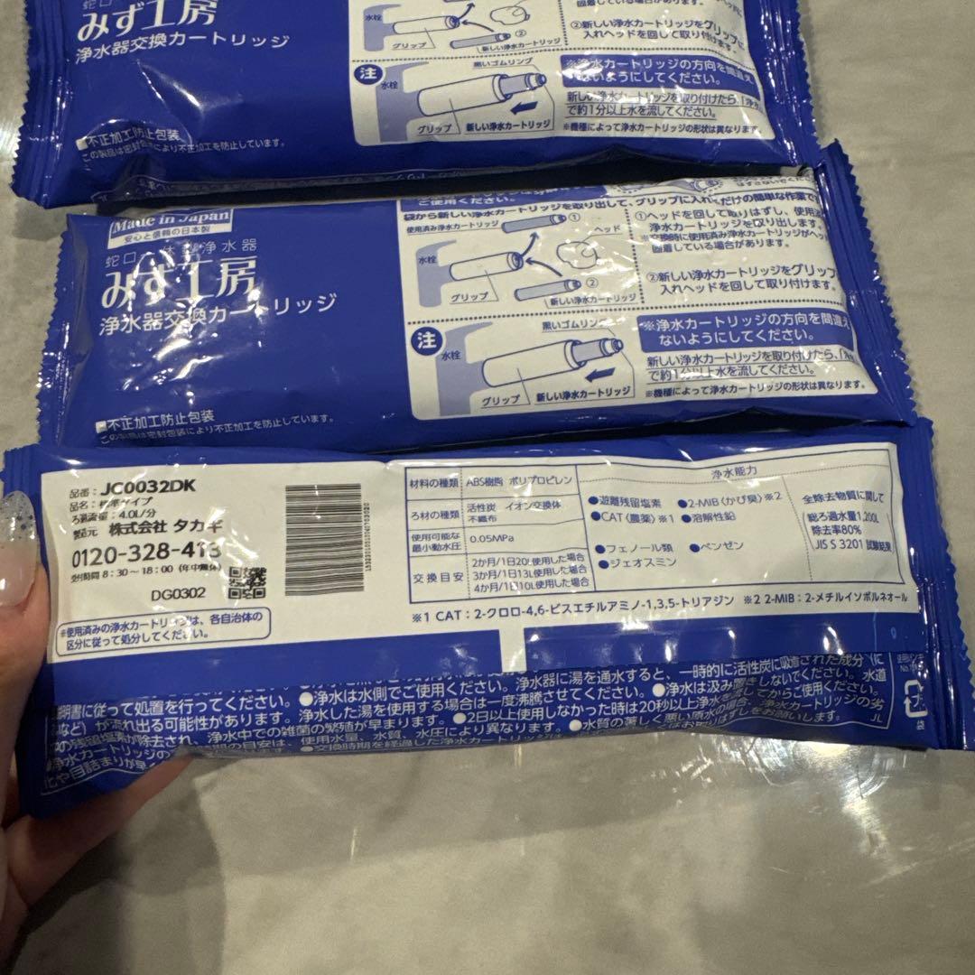新品未使用 タカギみず工房カートリッジ JC0032DK