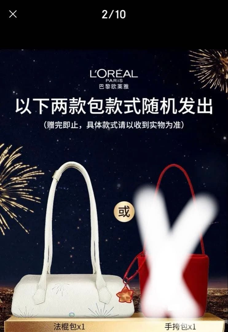 田栩宁 L’Oréal セット