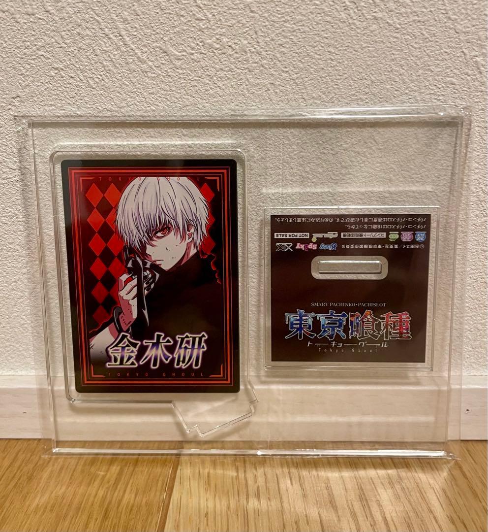 限定品　スマスロ　東京喰種　エンディングカード　アクリルスタンド　激レア　非売品