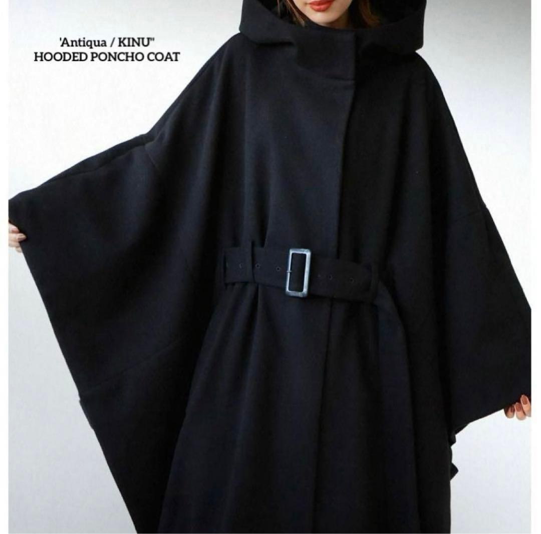 【新品未使用】アンティカ/KINU./進化系フード付きポンチョコート/ワイド/黒