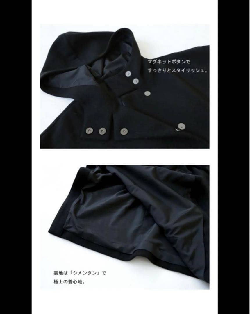 【新品未使用】アンティカ/KINU./進化系フード付きポンチョコート/ワイド/黒