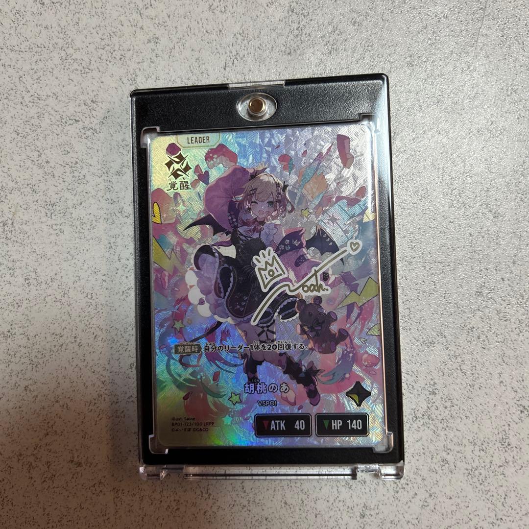 胡桃のあLRPP　サインカード