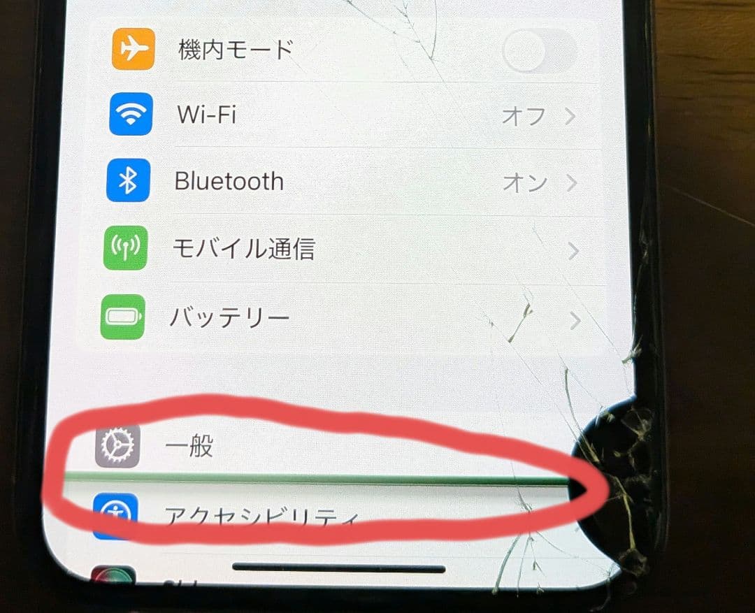iPhone Xs 256GB GOLD【中古ジャンク】