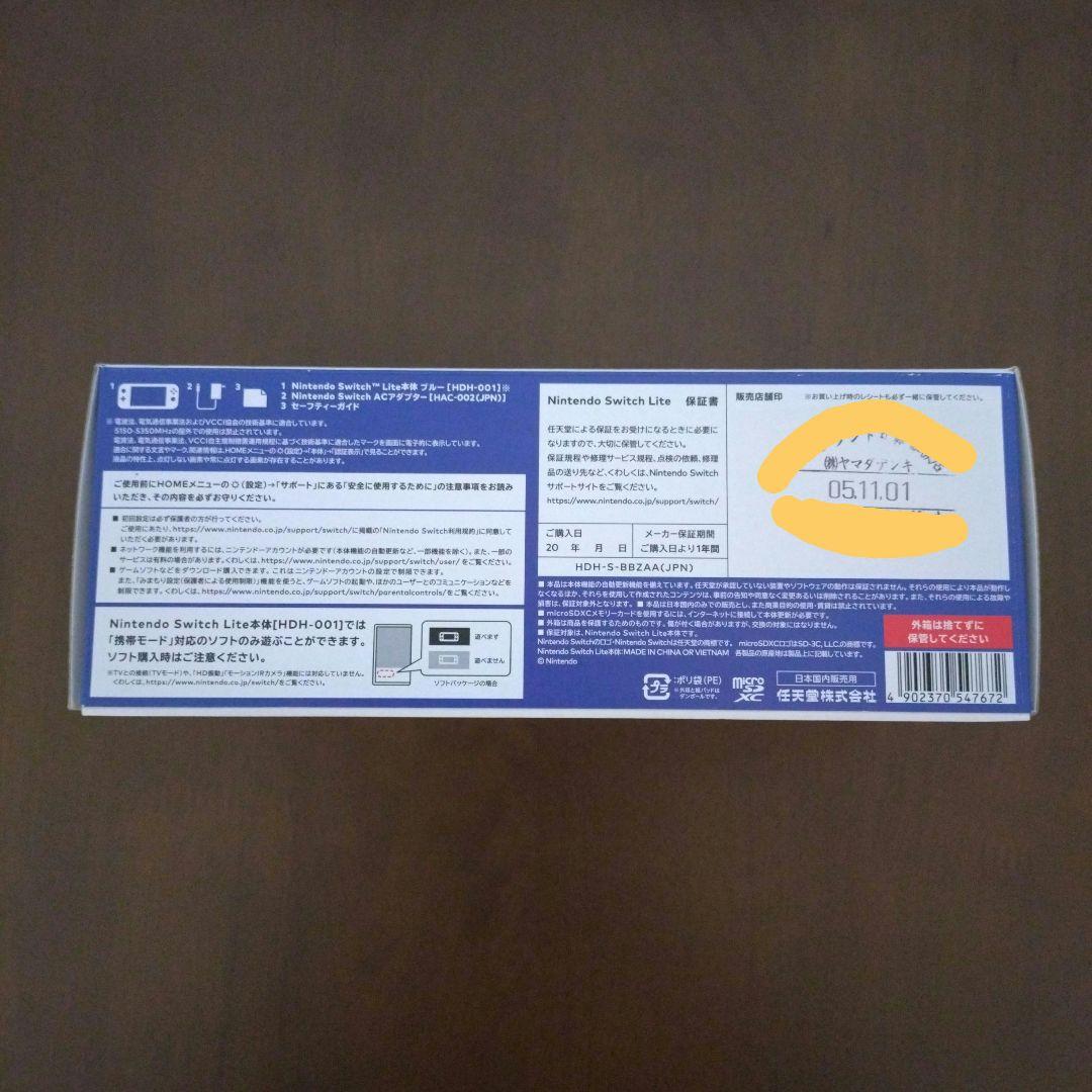 e*e様 Nintendo Switch Lite 青 本体 ACアダプター付き