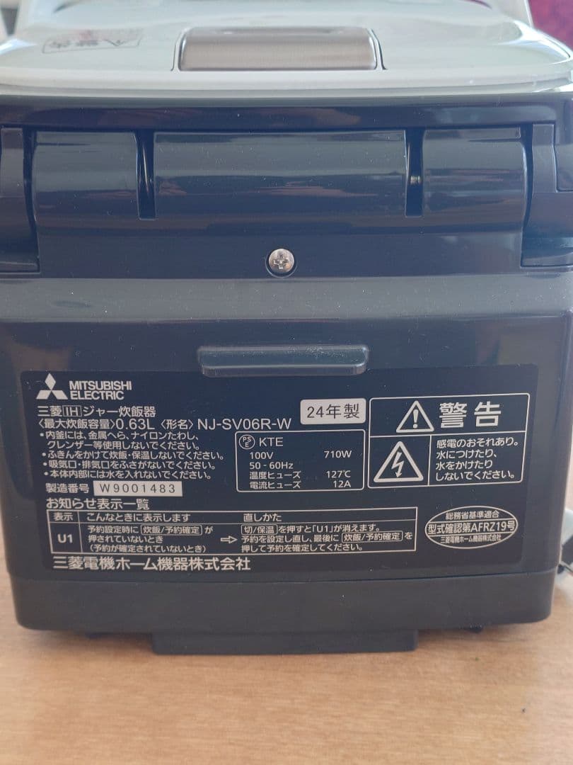 【2025年購入】Mitsubishi 三菱 炊飯器 NJ-SV06R-W