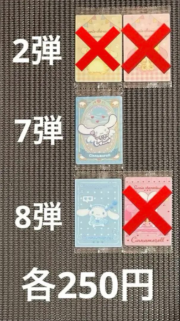 サンリオキャラクターズ ウエハース 80枚まとめ売り・バラ売り