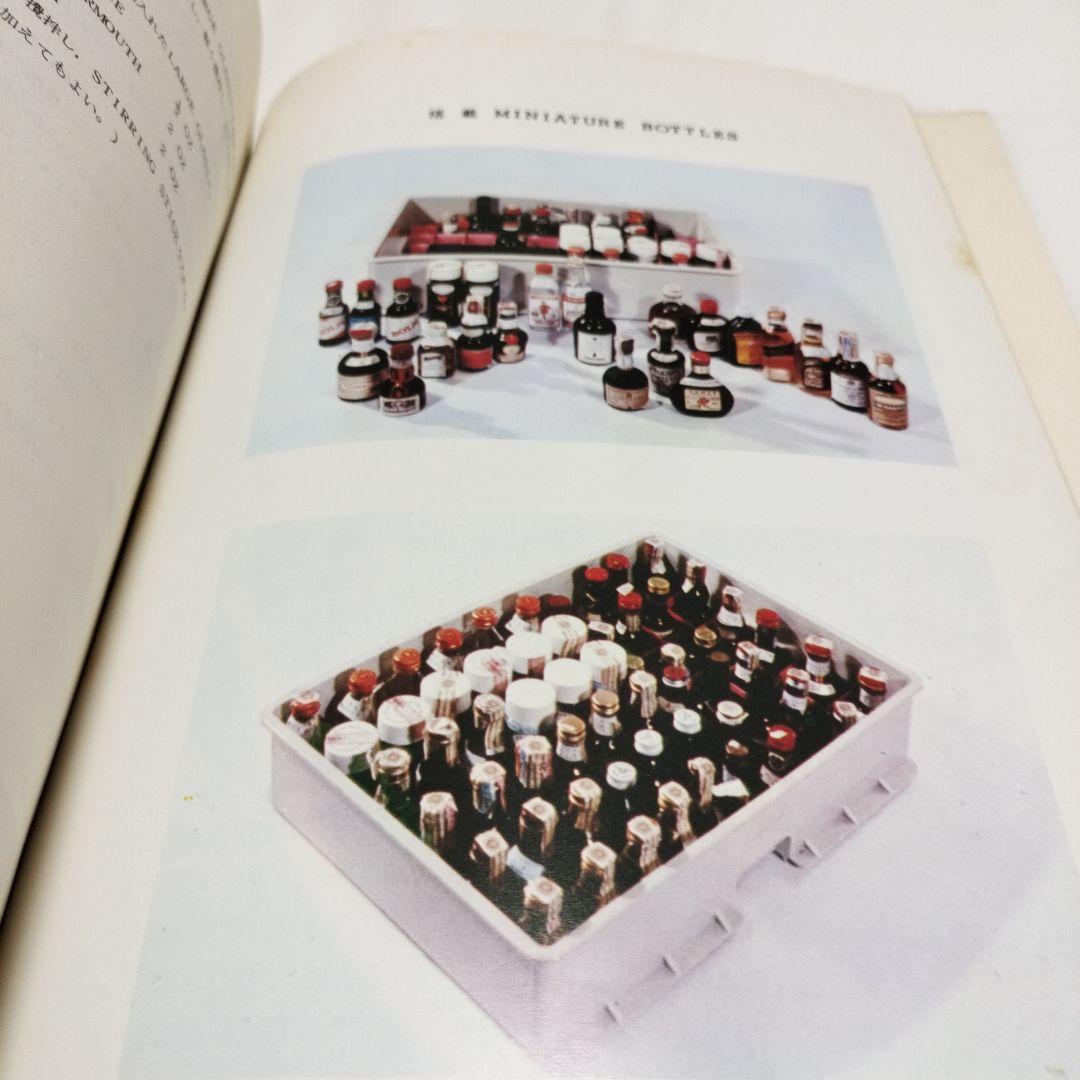 その他 JAL LIQUOR SERVICE FUNDAMENTALS