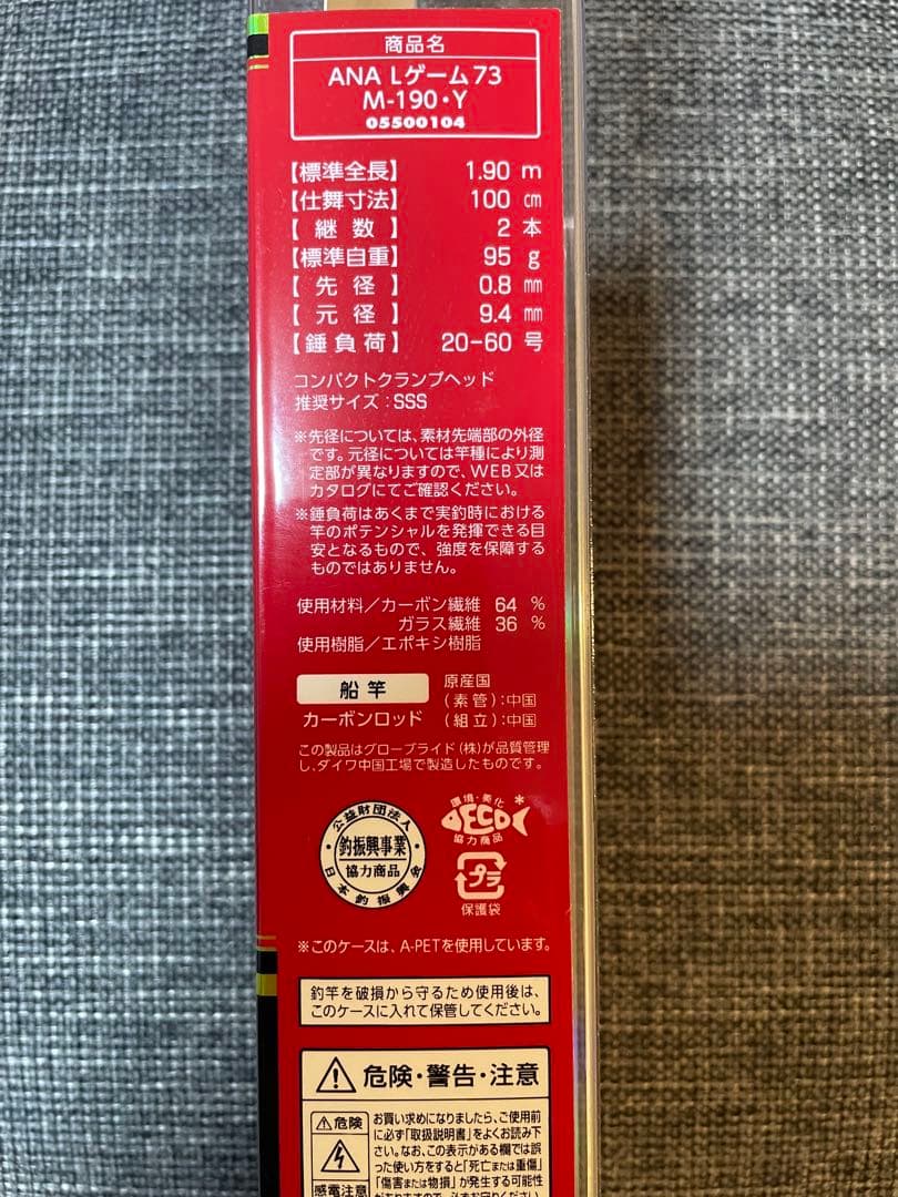 アナリスター（ANALYSTAR） ライトゲーム M-190