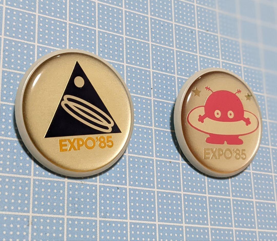 EXPO'85　公式バッジ　2個セット