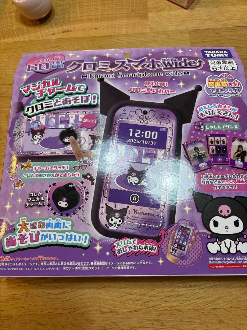 クロミスマホwide