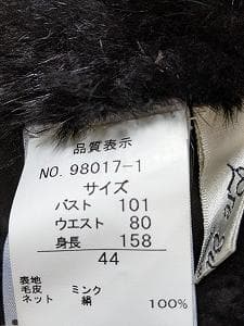 070　ミンク　毛皮　フード付き　ポンチョコート　マント　ジップ　リアルファー