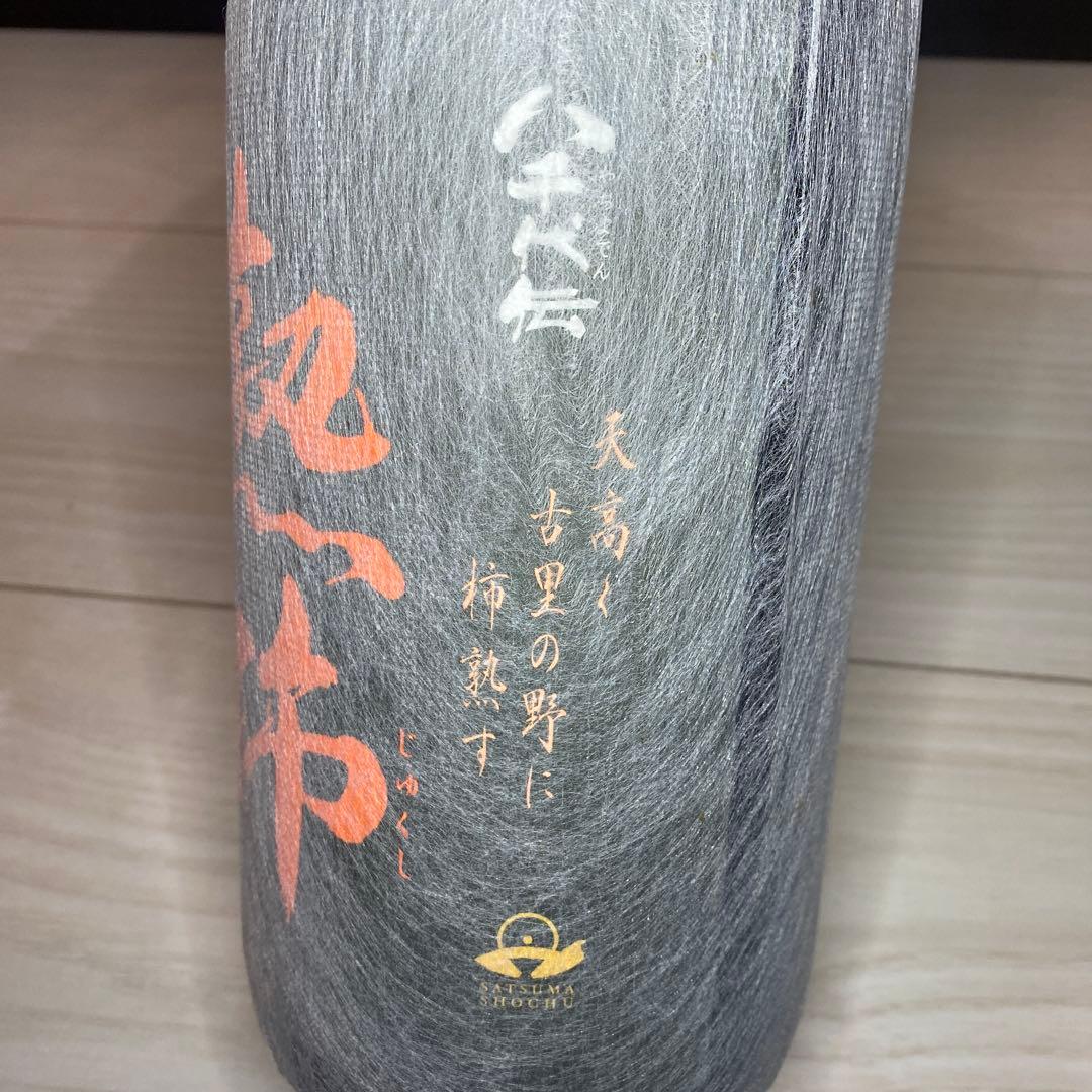 焼酎飲み比べ♪ 3本セット