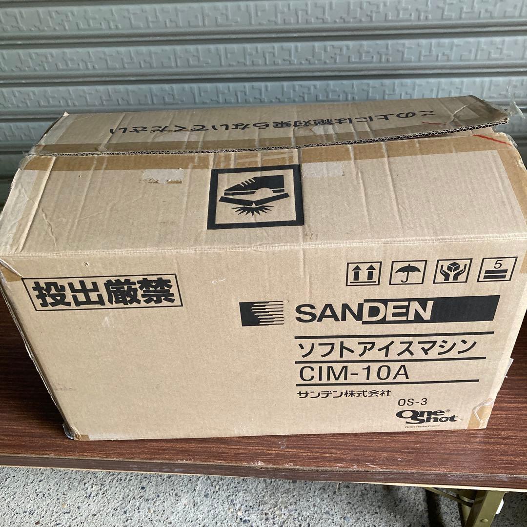 最終値下げ　ソフトアイスマシン　ソフトクリームマシン