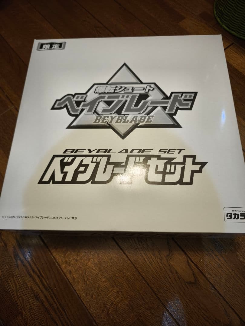 爆転シュートベイブレード　ベイブレードセット　限定