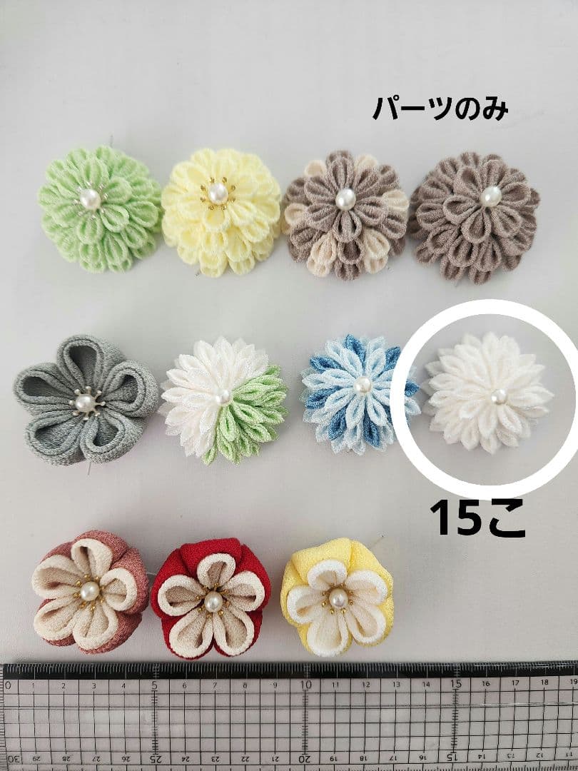 専用出品つまみ細工パーツ