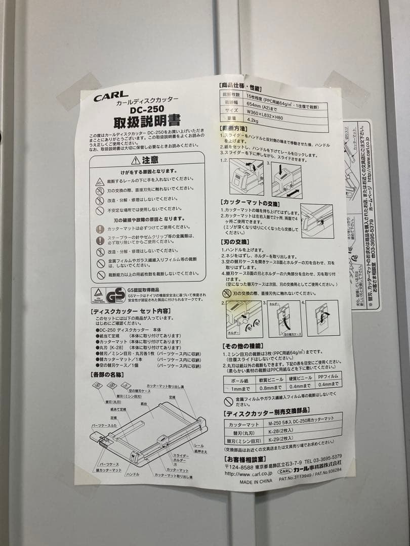 カール ディスクカッター DC-250 替刃2枚・替カッターマット2本付き