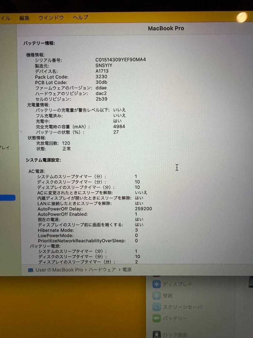 MacBook Pro 2017 13インチ シルバー金額提示お値下げ可能