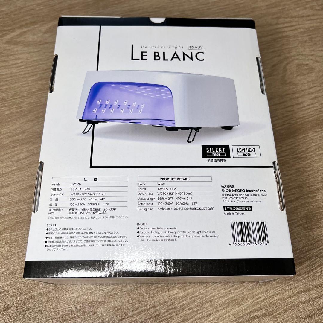 最終値下げ【新品】KOKOIST LE BLANC【ココイスト LEDライト】