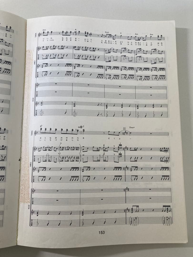 La'cryma Christi/single collection スコア