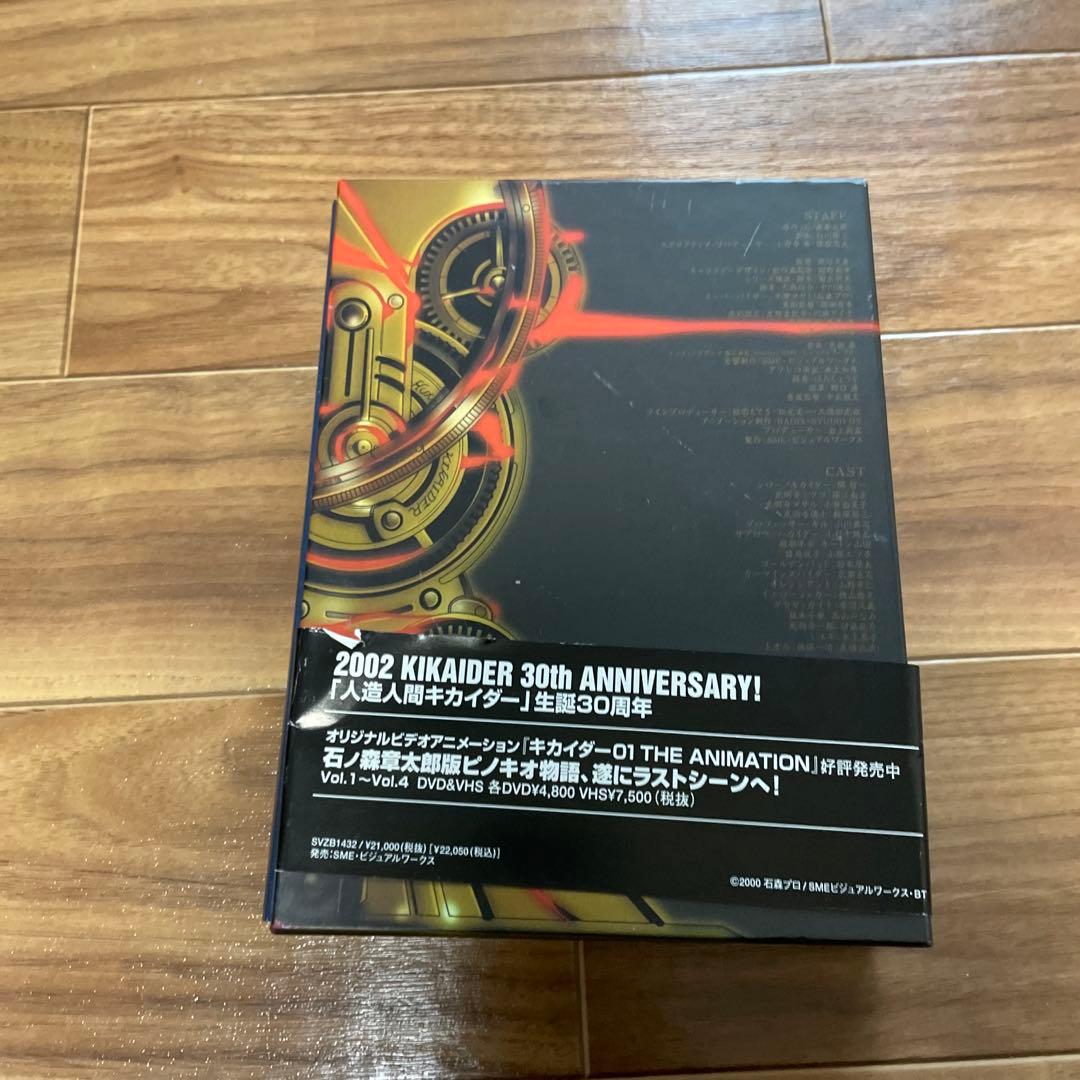 人造人間キカイダー THE ANIMATION DVD-BOX〈完全限定生産・…