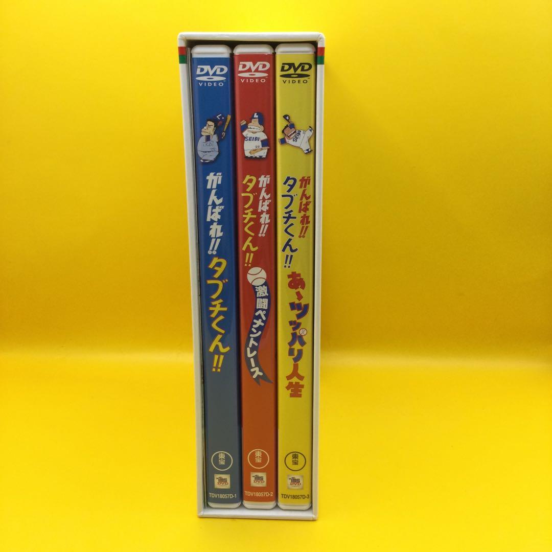 ♦︎ がんばれ!!タブチくん!!トリプルヘッダーBOX TDV-18057D