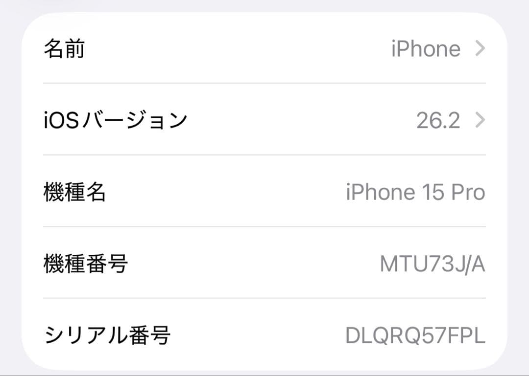Apple iPhone15Pro ブラックチタニウム 128GB NIMASO