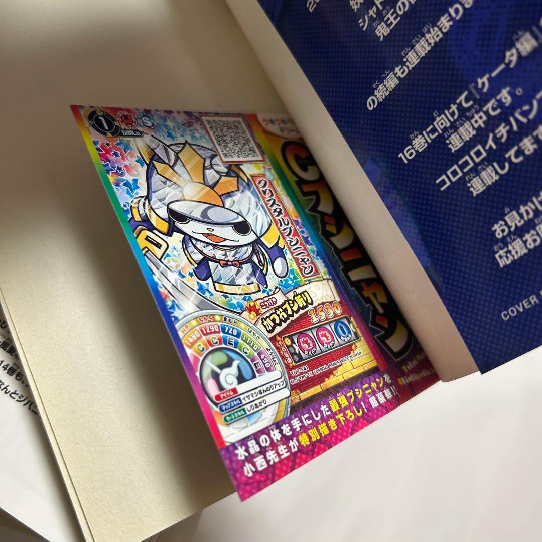 【送料込み】《37冊セット》妖怪ウォッチ1～23巻 全巻 完結 関連本 小西紀行