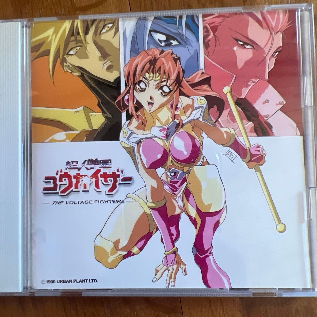 超人学園ゴウカイザー　サントラＣＤとドラマCD１〜３とサントラＣＤ